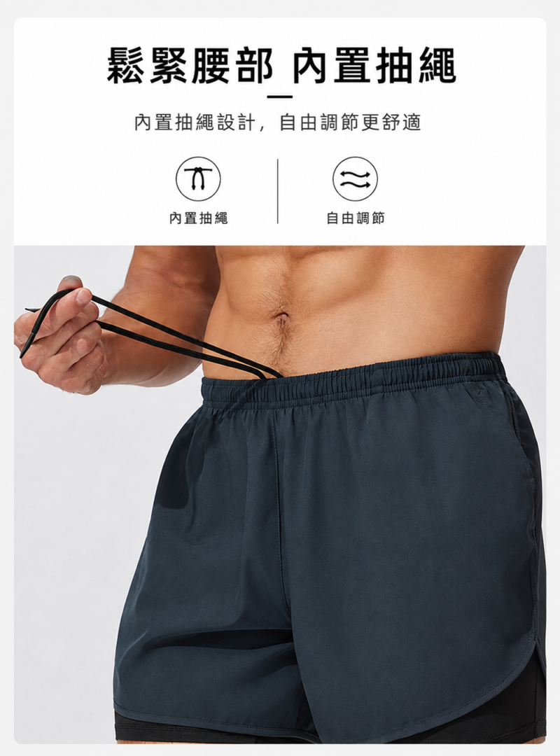 雙層機能口袋跑褲 | 貼身收納狂奔不晃