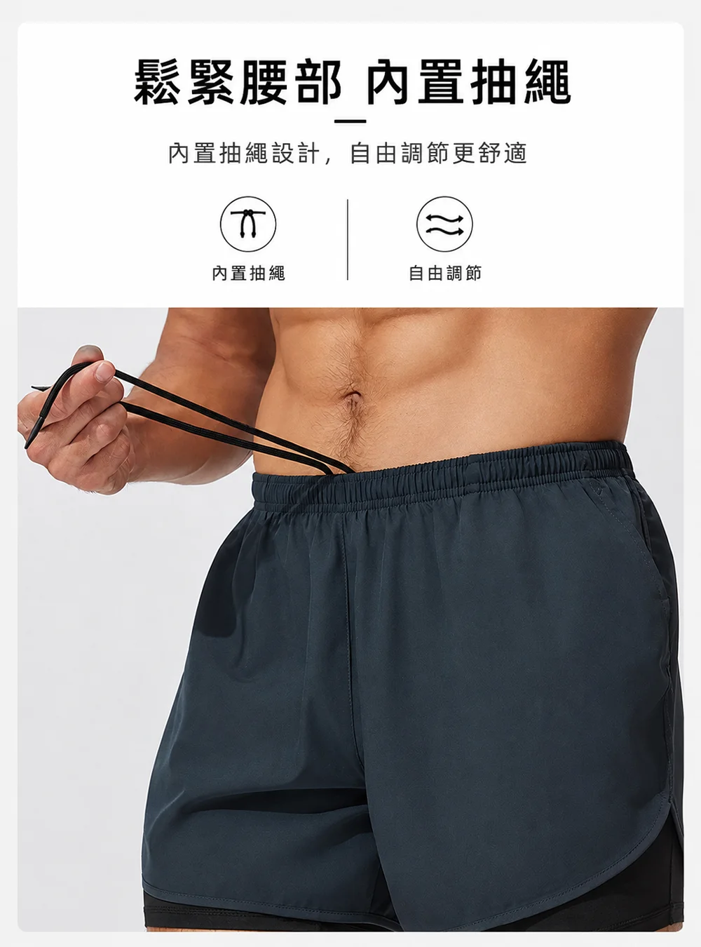雙層機能口袋跑褲 | 貼身收納狂奔不晃