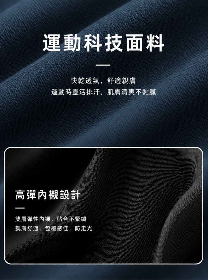 雙層機能口袋跑褲 | 貼身收納狂奔不晃