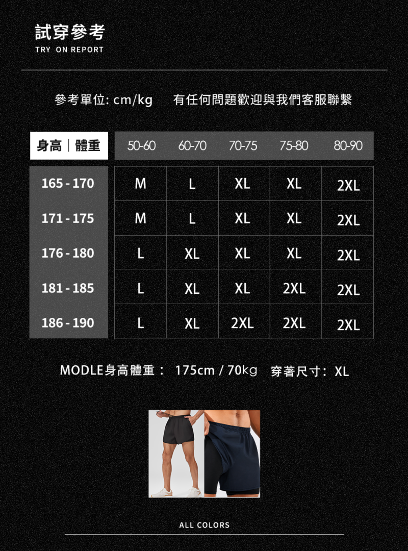 雙層機能口袋跑褲 | 貼身收納狂奔不晃