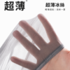 極薄冰絲面膜三角褲 | 宛如第二層肌膚的零著感