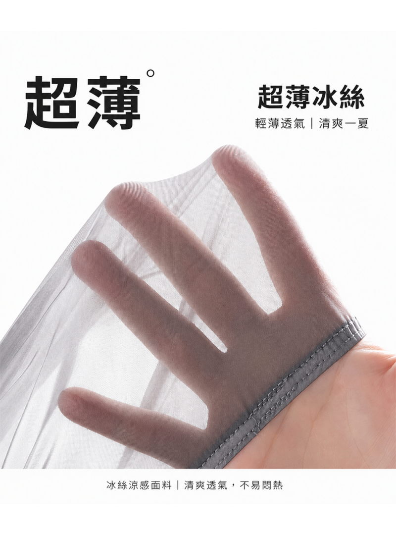 極薄冰絲面膜三角褲 | 宛如第二層肌膚的零著感