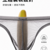 極薄冰絲面膜三角褲 | 宛如第二層肌膚的零著感
