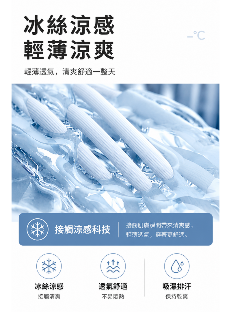 極薄冰絲面膜三角褲 | 宛如第二層肌膚的零著感