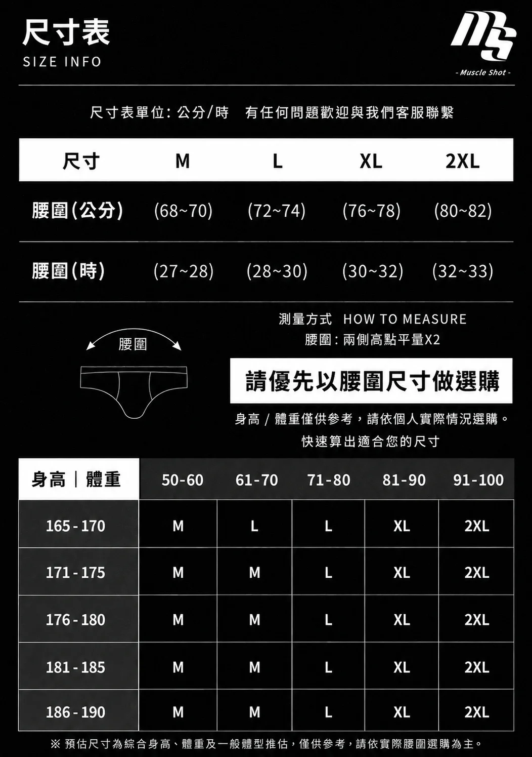 裸感解脫無痕丁字褲尺寸表與選購建議