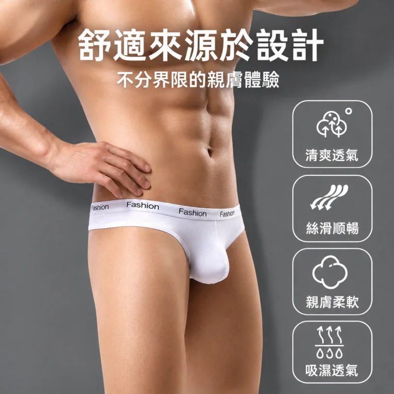裸感解脫無痕丁字褲| 零束縛的極致自由 舒適來源於設計,親膚柔軟吸濕透氣