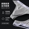 裸感解脫無痕丁字褲| 零束縛的極致自由