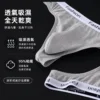 裸感解脫無痕丁字褲| 零束縛的極致自由 95%粘織,吸濕透氣,貼身舒適