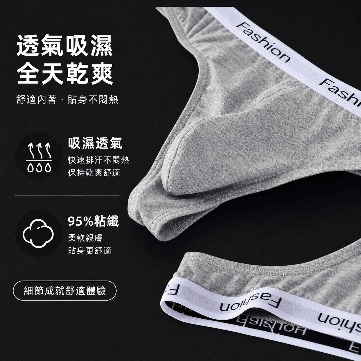 裸感解脫無痕丁字褲| 零束縛的極致自由