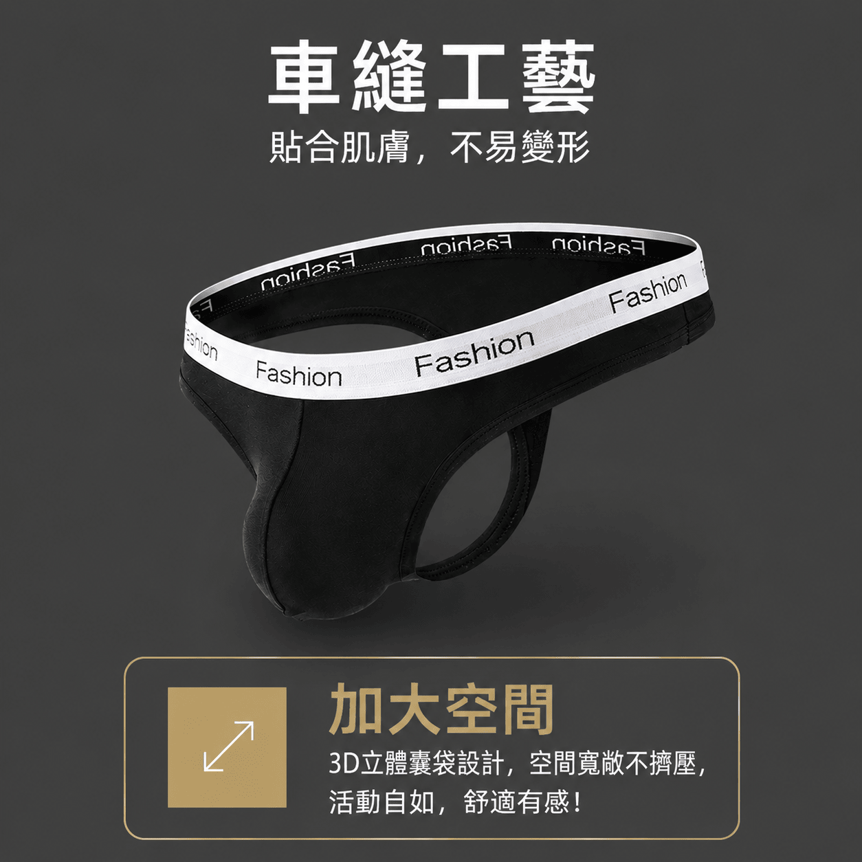 裸感解脫無痕丁字褲| 零束縛的極致自由