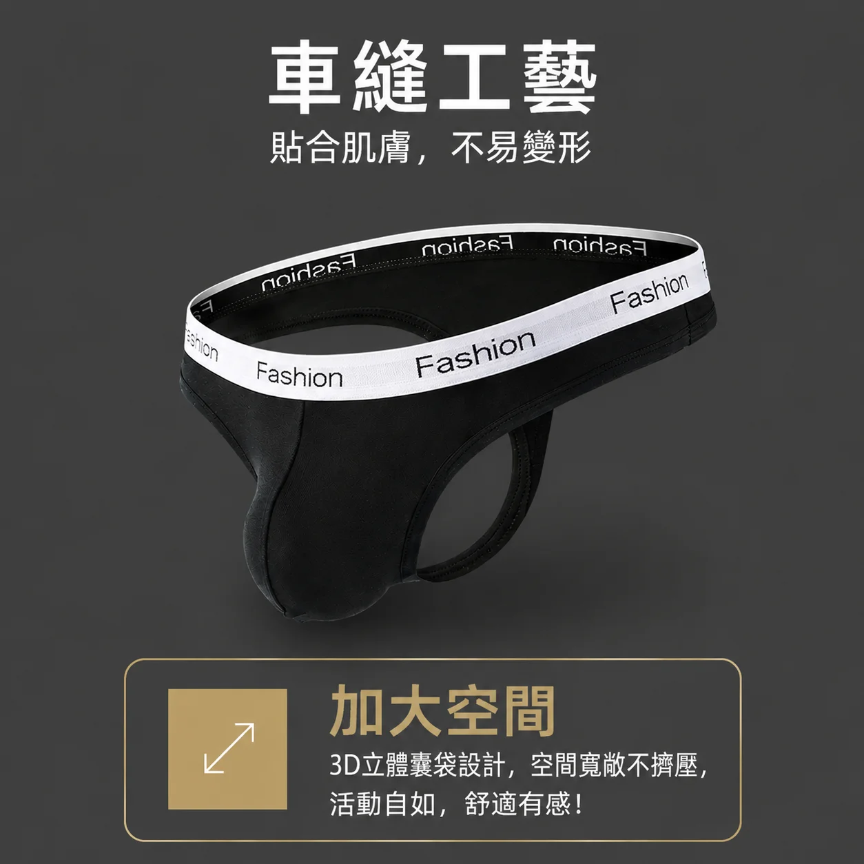 3D立體囊袋設計,空間寬敞不擠壓