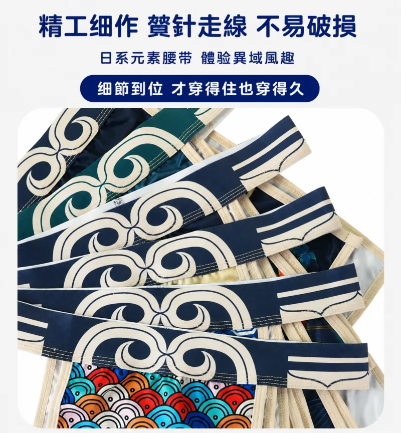 日系祭典褌褲｜六款浮世繪印花