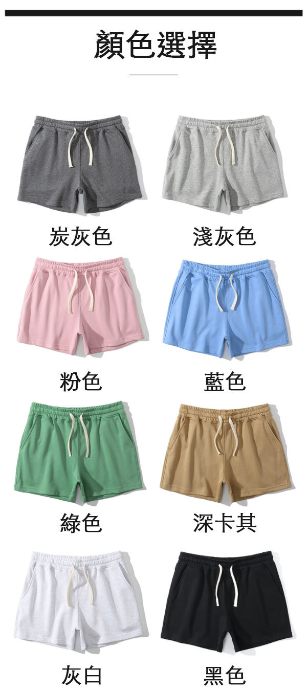 美式厚磅肌力短褲|練腿日必備