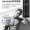 男士私密抑菌噴霧|約會前噴一下就安心 男士私密抑菌噴霧|約會前噴一下就安心