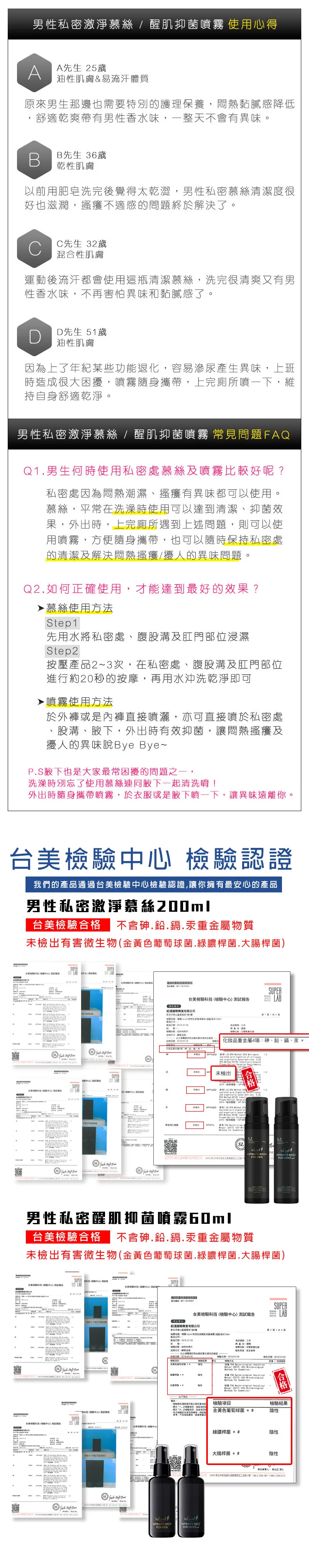 用戶心得與常見問題,產品通過台美檢驗