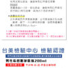 男士私密潔淨慕絲｜洗完清爽一整天