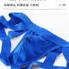 莫代爾絲滑丁字褲|讓他移不開視線 U型大空間囊袋,純棉透氣設計