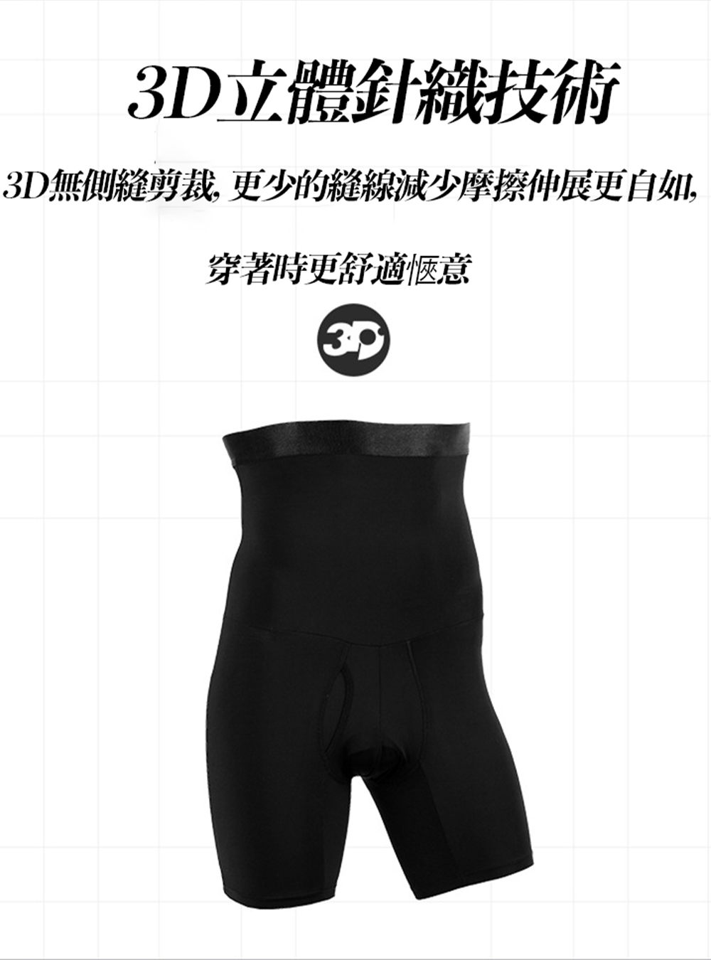 高腰塑腹提臀褲｜小腹瞬間-3cm