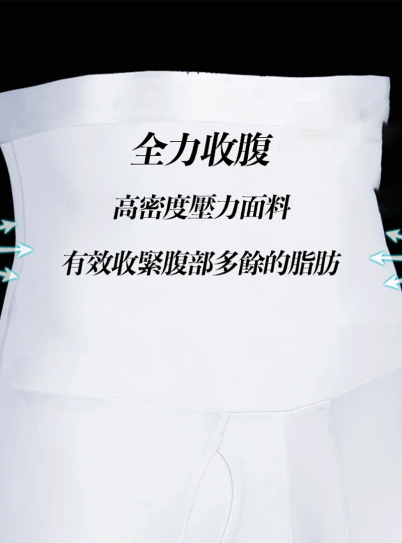 高腰塑腹提臀褲|小腹瞬間-3cm 高密度壓力面料,有效收緊腹部