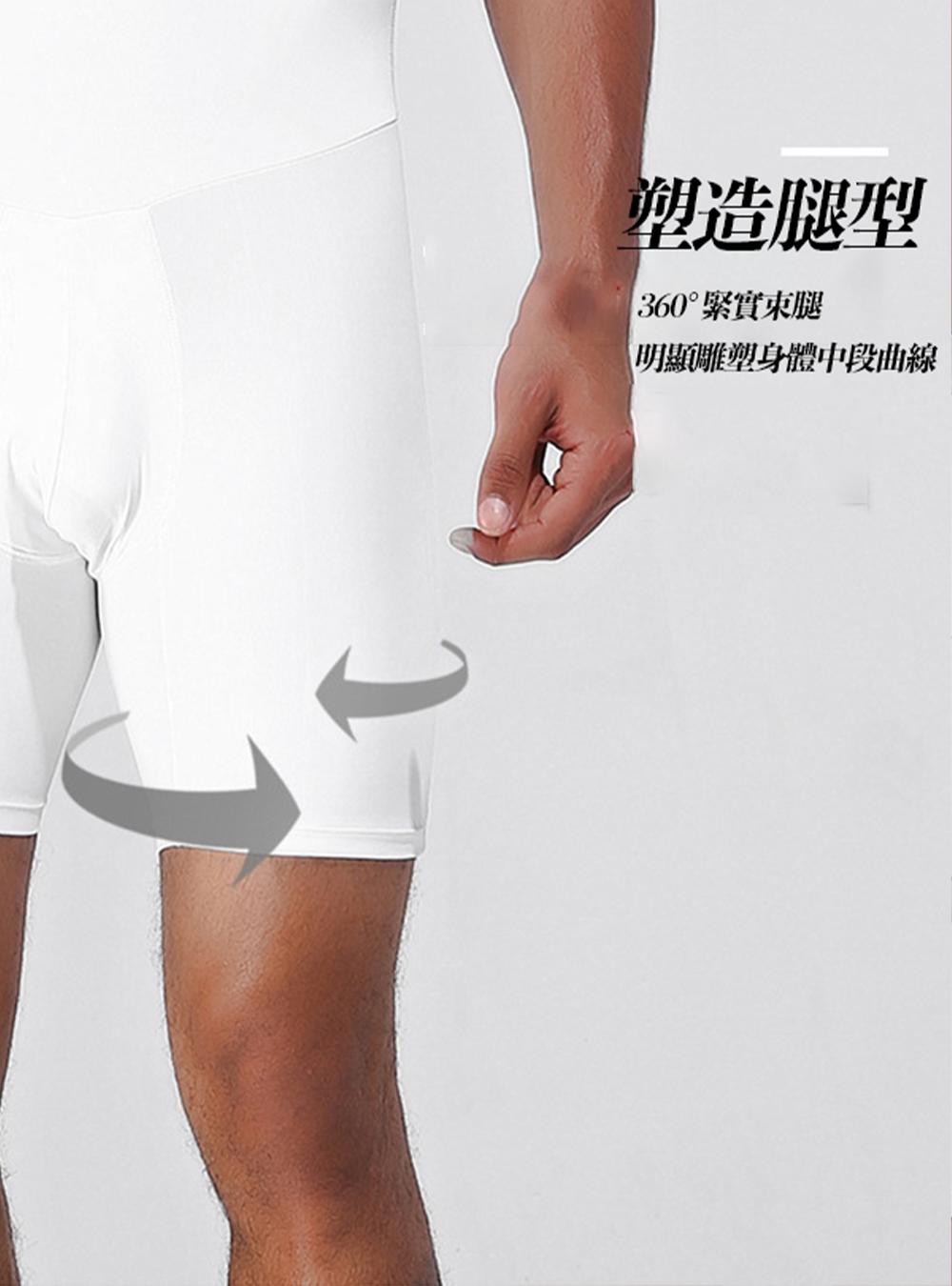 高腰塑腹提臀褲｜小腹瞬間-3cm