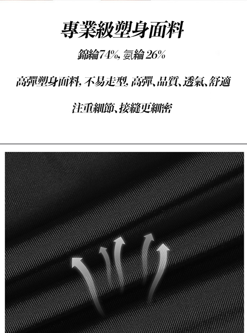 高腰塑腹提臀褲｜小腹瞬間-3cm