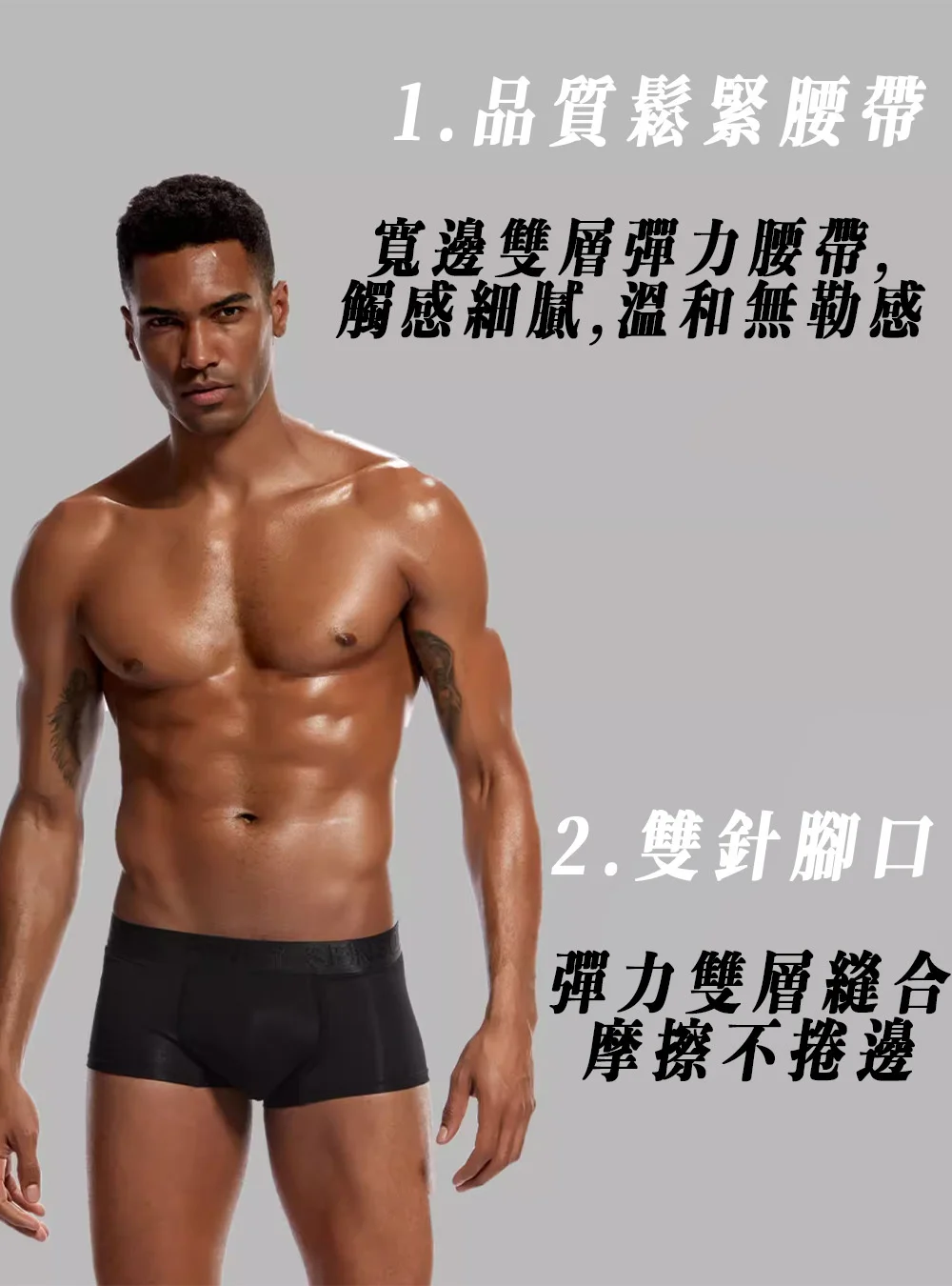 肌肌硬起來!網紅最愛四角款 – 男四角褲