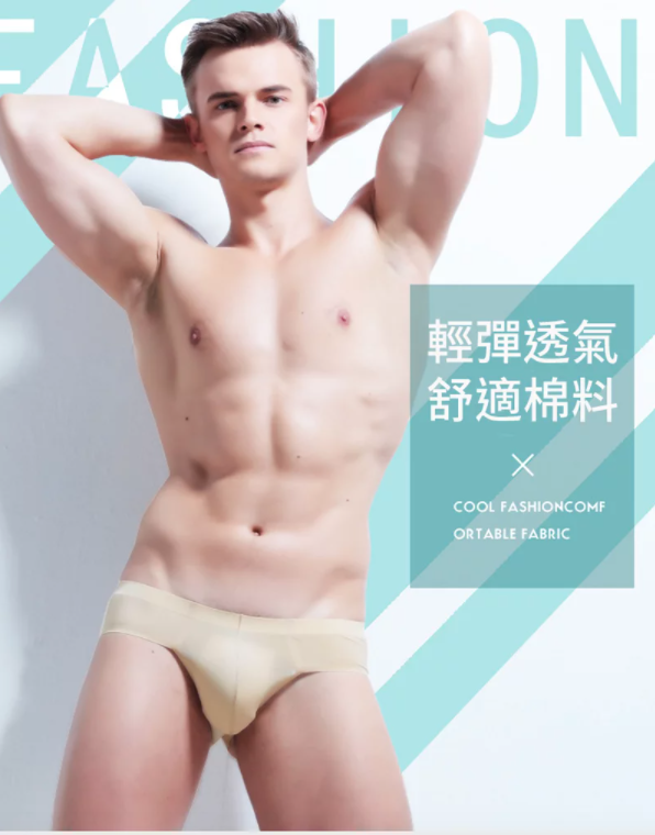 輕隱形無痕三角褲