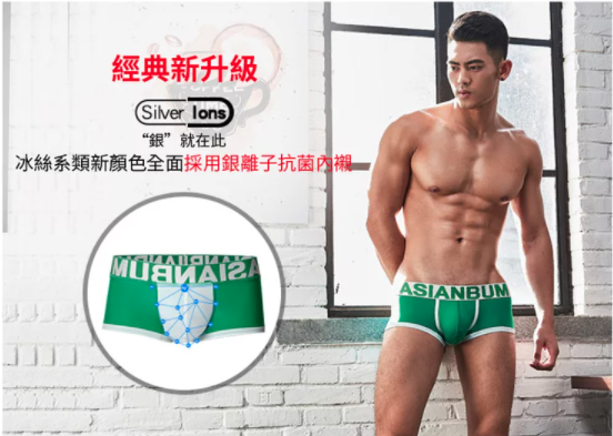 銀消臭大包四角內褲
