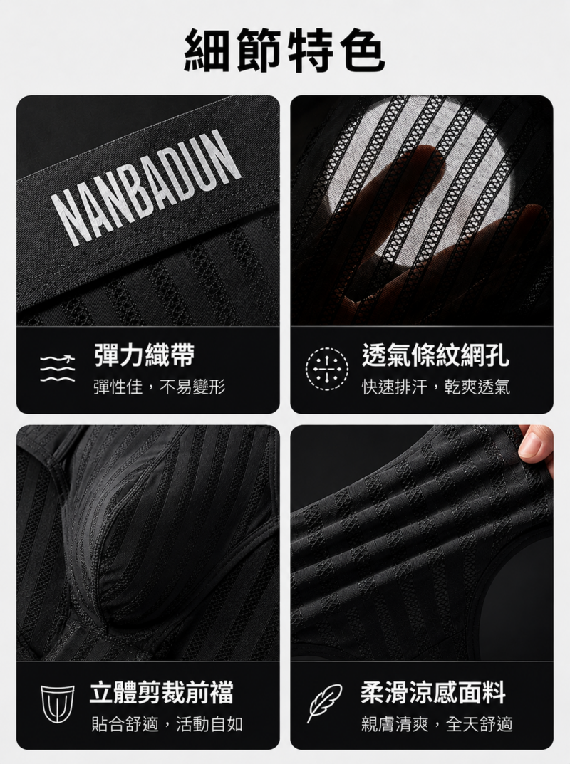 介1 自信挺度直紋三角褲 | 穿出男人的俐落氣場