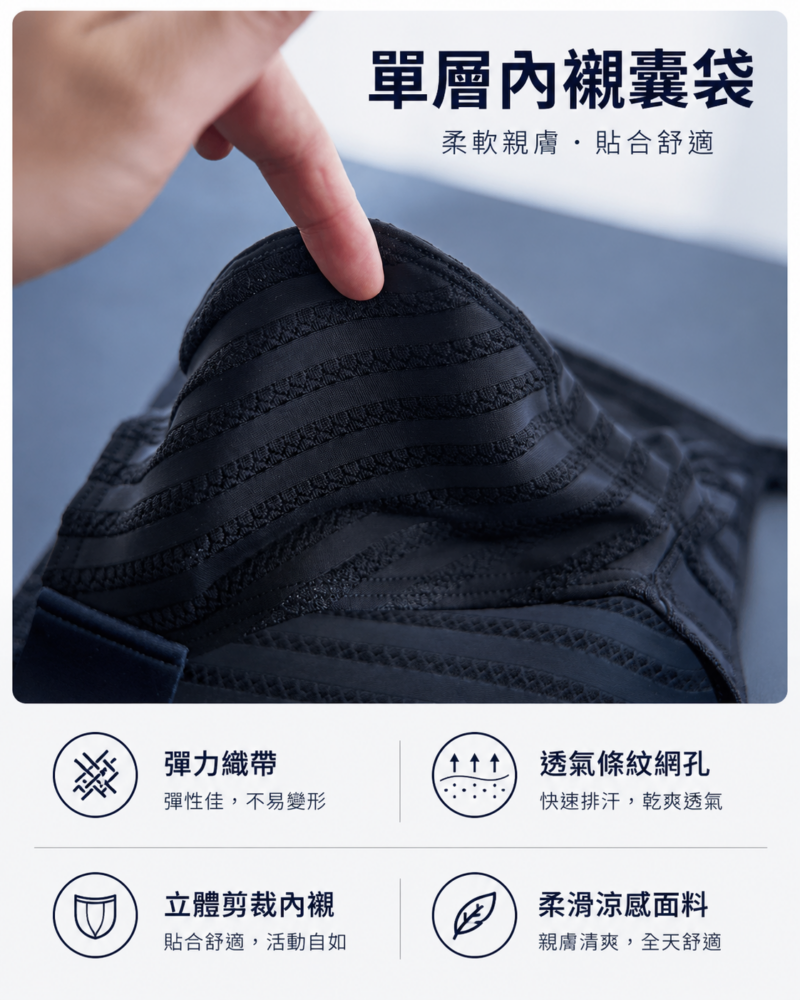 介2 自信挺度直紋三角褲 | 穿出男人的俐落氣場