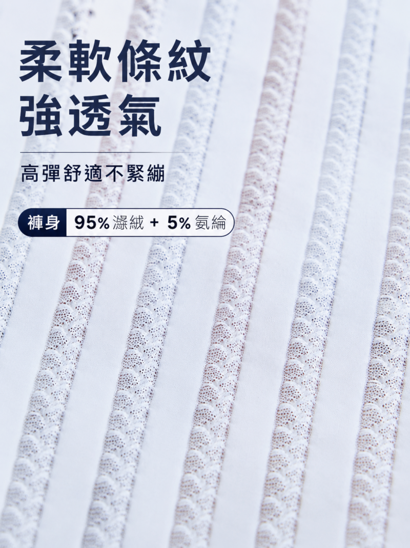 介3 自信挺度直紋三角褲 | 穿出男人的俐落氣場