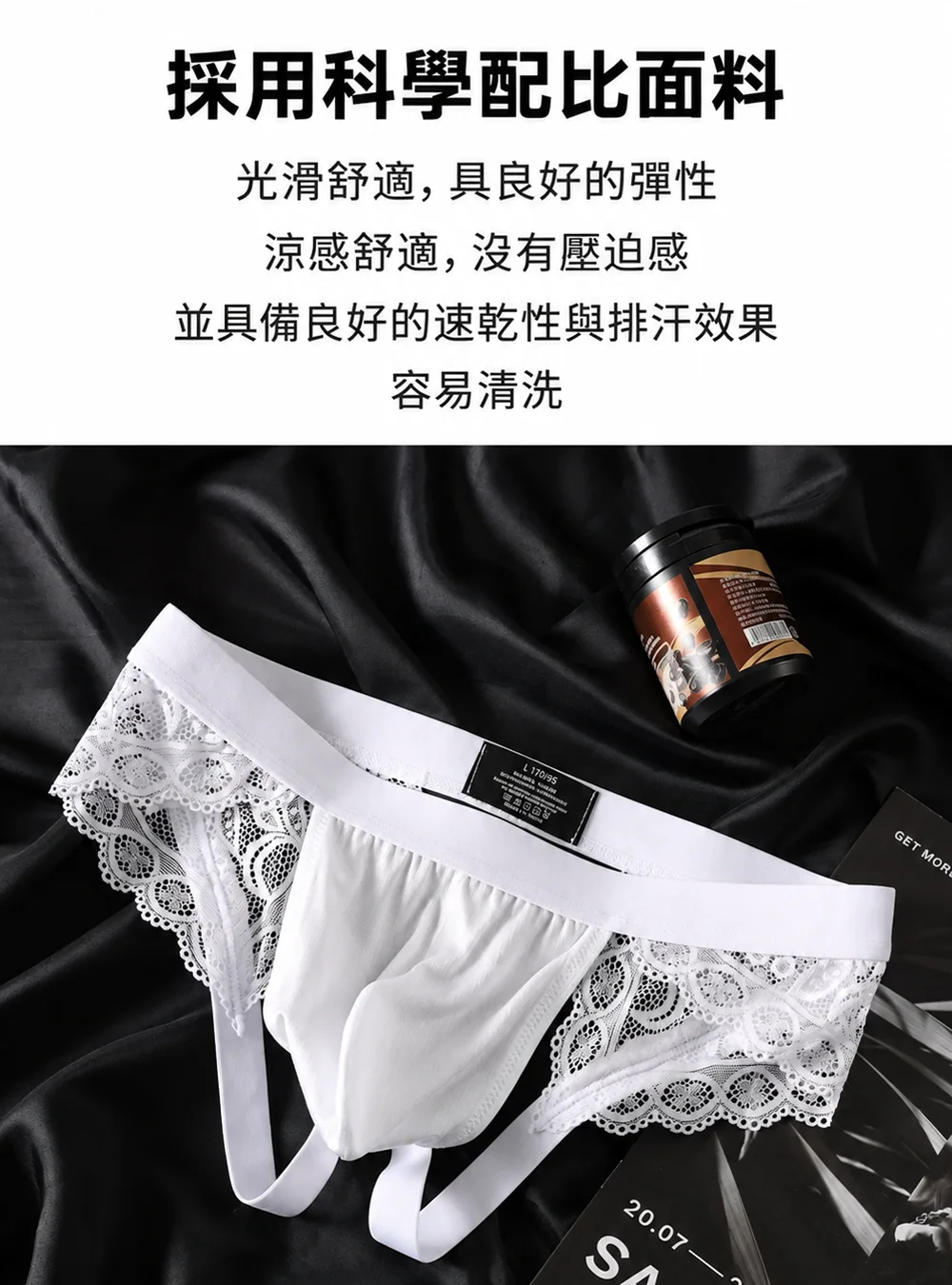 魅惑蕾絲後空提臀褲 |狂野的完美碰撞