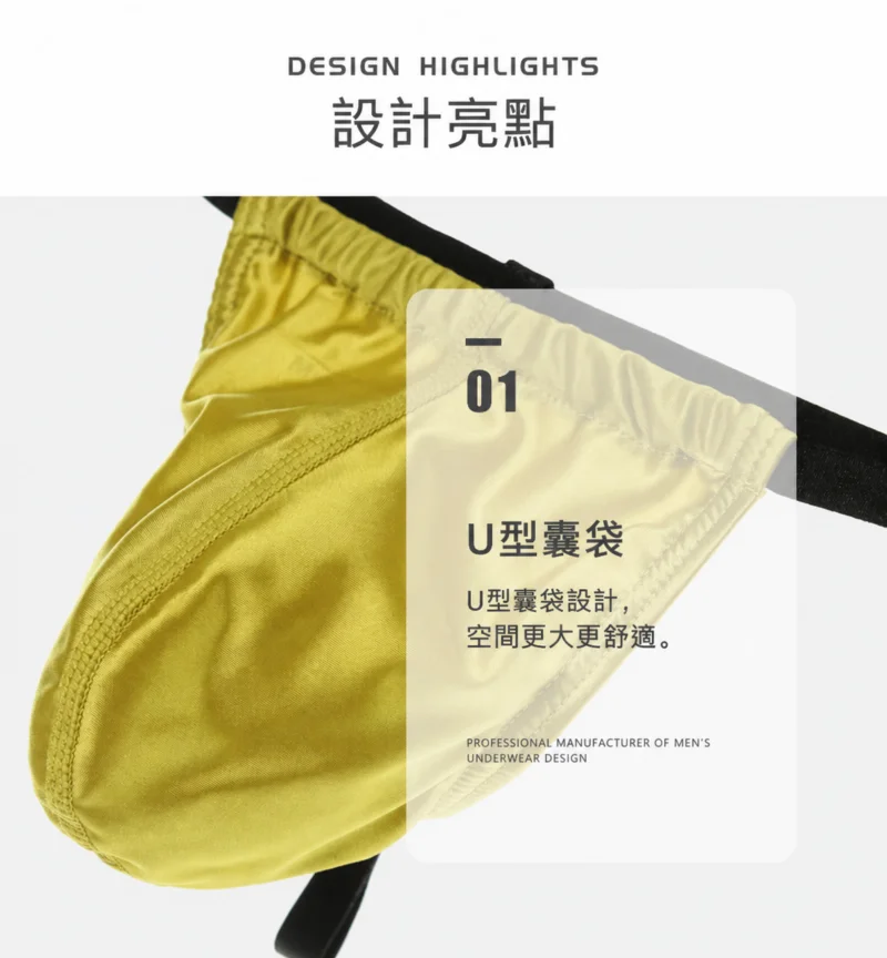 極簡細帶冰絲丁字褲 | 體驗真正的裸感解脫