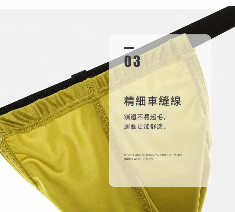 極簡細帶冰絲丁字褲 | 體驗真正的裸感解脫