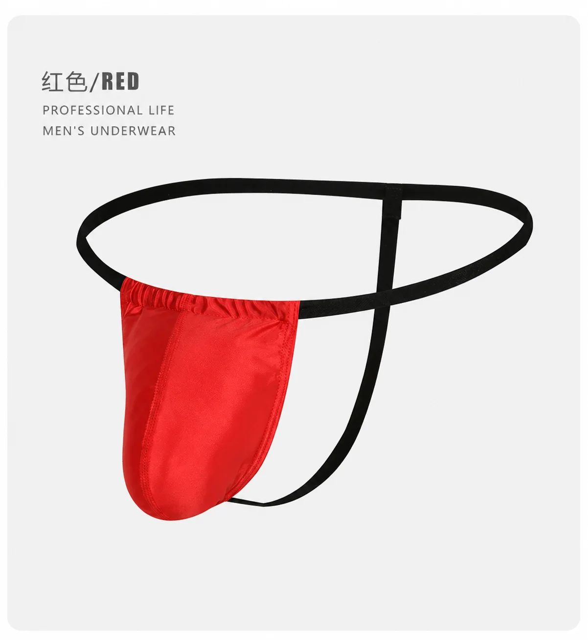 極簡細帶冰絲丁字褲 | 體驗真正的裸感解脫（圖 8）